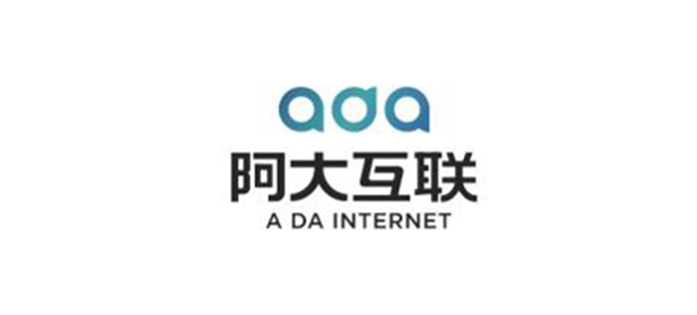 阿大互联